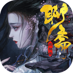 聊斋妖神录 安卓版v1.0.5