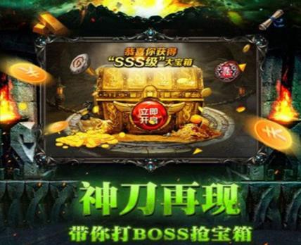 畅玩互动传奇演义手游下载