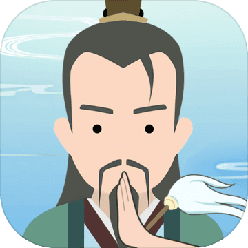 修仙式人生全无限v1.07 最新版