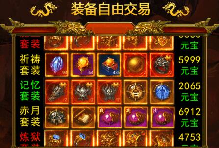赤月连击正版传奇下载(1)