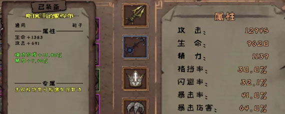 异化之地斯瑞汗的裹脚布怎么用 异化之地斯瑞汗的裹脚布作用