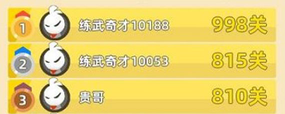 我功夫特牛武林大会多少局 我功夫特牛武林大会一共多少关