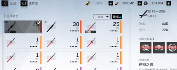 战双帕弥什5星武器需要共鸣吗 5星武器共鸣分析