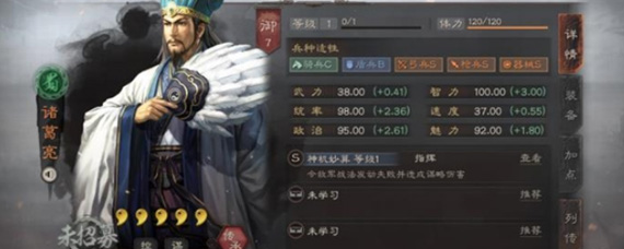 三国志战略版S2赛季诸葛亮怎么玩 诸葛亮阵容战法指南