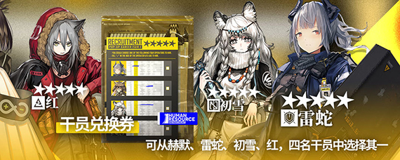 明日方舟干员兑换券选什么干员 明日方舟干员兑换券选哪个好