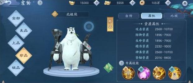 新笑傲江湖