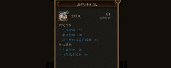 凌烟诀之江湖侠客行幸运值是什么 游戏技巧及氪金建议