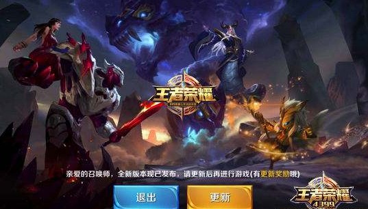 王者荣耀