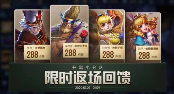 王者荣耀