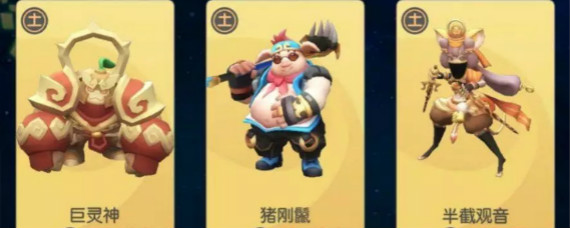 一起来捉妖高级战场怎么过 行者战场高级战场攻略通关阵容推荐