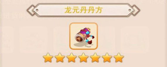 想不想修真龙元丹需要什么材料 想不想修真龙元丹材料获取方法