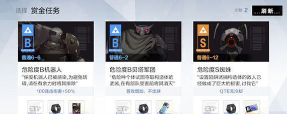 战双帕弥什赏金任务攻略 战双帕弥什赏金任务在哪