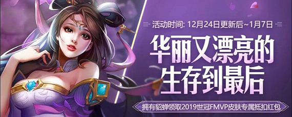 王者荣耀2020皮肤哪个值得买 王者荣耀2020皮肤有哪些