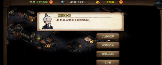 烟雨江湖九幽试炼怎么打 烟雨江湖九幽试炼通关攻略大全