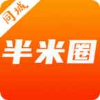 半米圈 安卓版v2.1.2