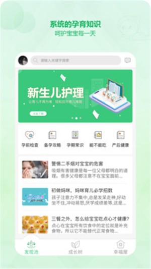 青苗园app下载