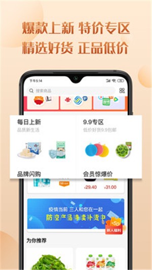 三喜生活电商平台app下载