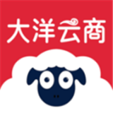 大洋云商 安卓版v1.1.0