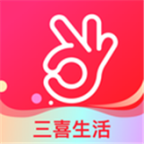 三喜生活 安卓版v2.3.2