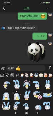 助讯通手机版下载
