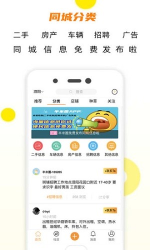 半米圈app下载