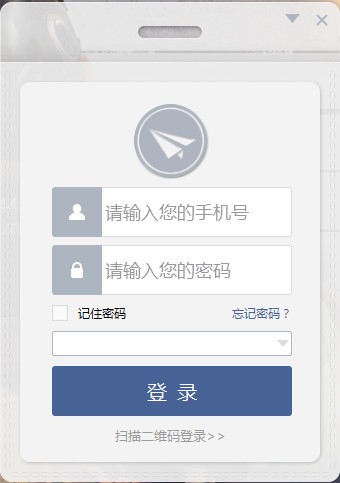 蓝信电脑版 v7.9.17官方版