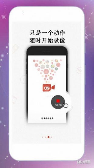 吃鸡录屏大师app下载