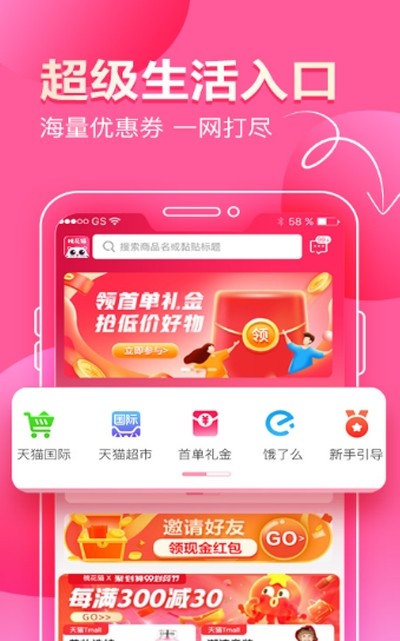 桃花猫APP下载