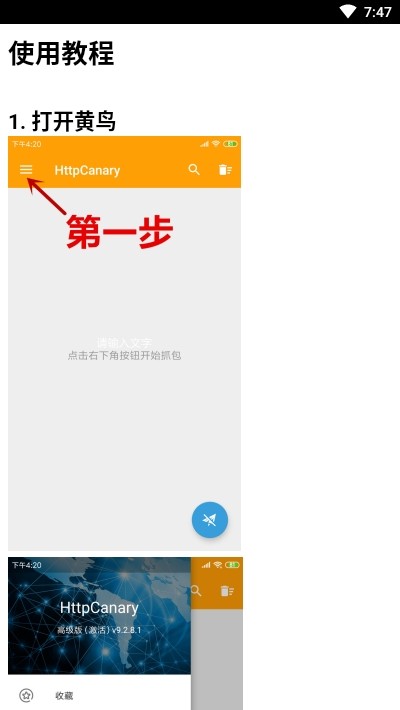 QQ装扮助手APP下载