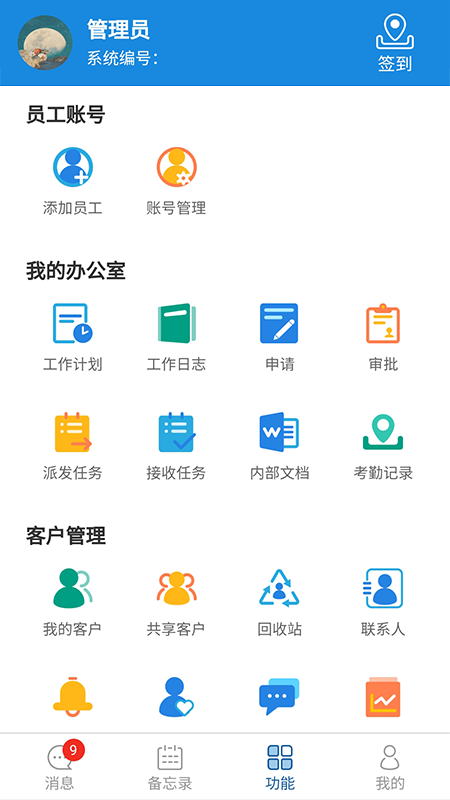 六台阶app下载