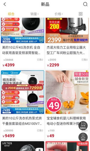 鸡米花app下载(1)