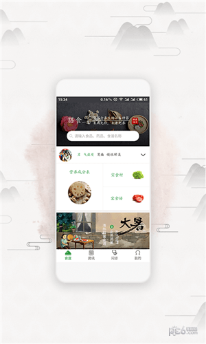 膳食一度app下载