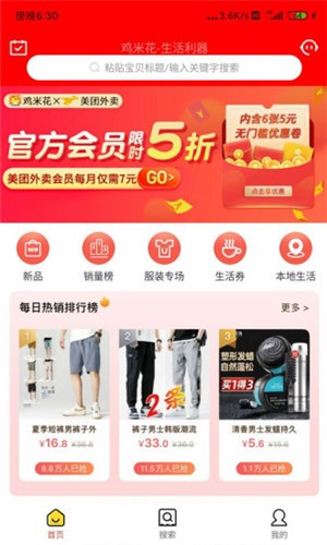 鸡米花app下载