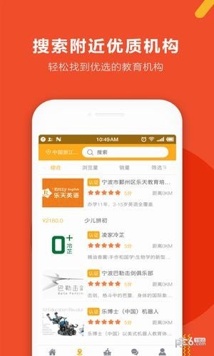 课袋管家app下载
