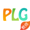 PLG教师版 安卓版v2.2.1