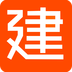 建程网 安卓版v3.1.7