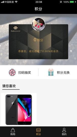 因诗美手机版下载(3)