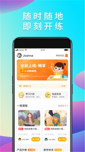 英语葡萄架app下载