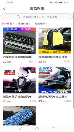 有免惠app下载