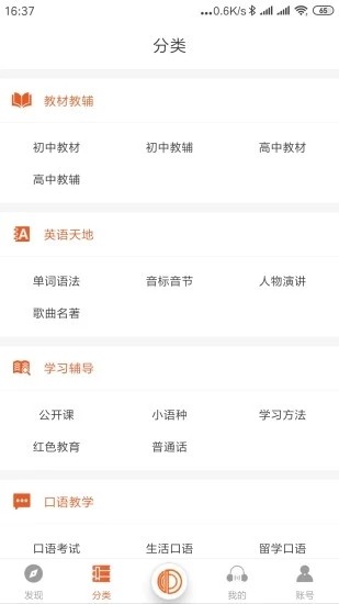 分贝工场app下载