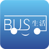 巴士生活 安卓版v2.5.1