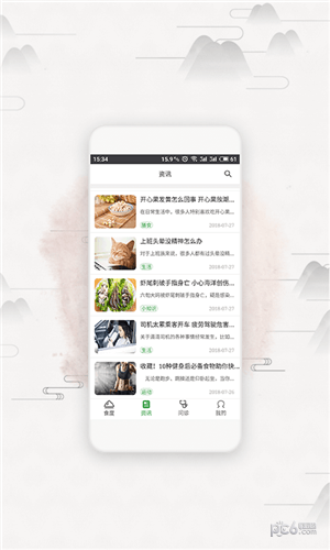 膳食一度app下载(1)