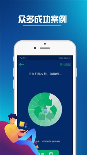 同步推君洁app下载