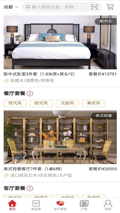 米拉拉整装APP下载