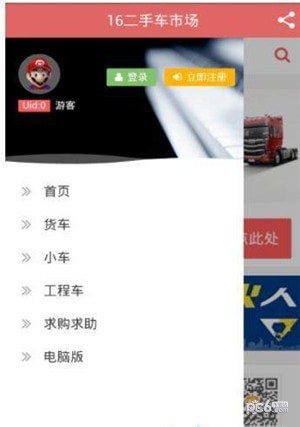 16二手车市场app下载(1)
