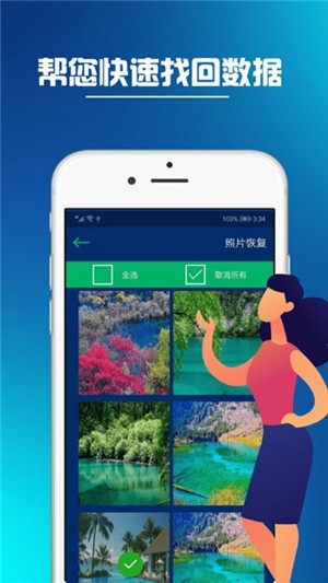 同步推君洁app下载(1)