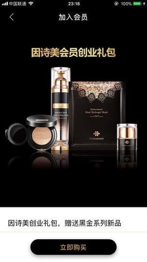 因诗美手机版下载(2)