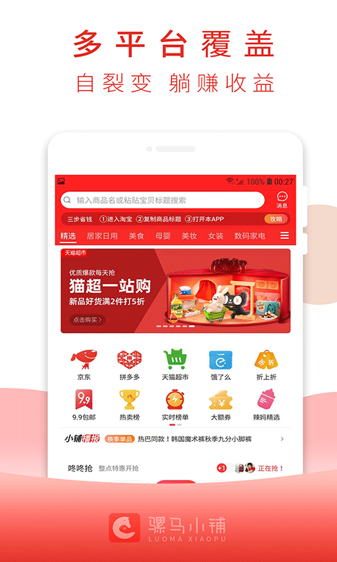 骡马小铺v3.5.7 最新版