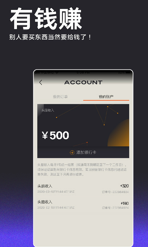 头脑贩售(创作定制)v1.1.0 最新版