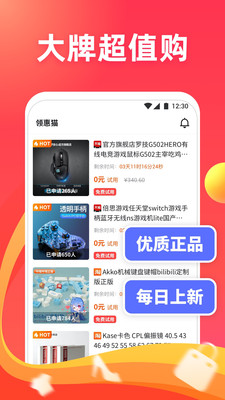 多米惠优品v0.0.23 手机版